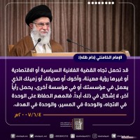 كلمات سياسية